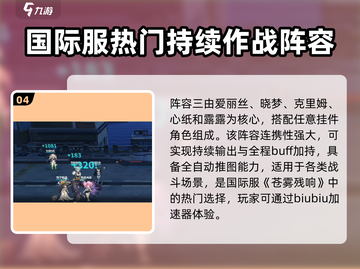 苍雾世界🔥最强推图阵容曝光！新手必看⚡截图5