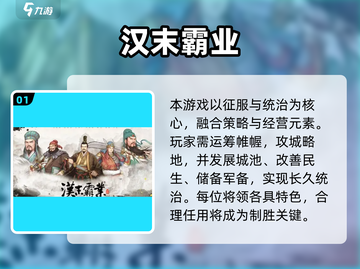 🔥2025必玩即时战略游戏榜单🎮截图2
