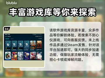 爱氏物语下载慢？用这个加速器🔥瞬间提速！🎮截图5