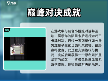 武士零手游全成就🔥快速解锁秘籍！🎮截图9