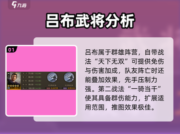 三国志战棋版🔥最强武将排行❗必看推荐！截图2