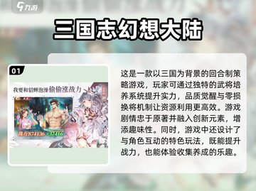 2024必玩🔥三国后宫游戏推荐🎉截图2
