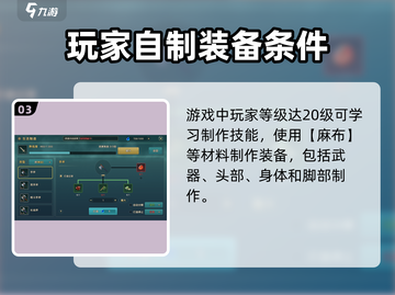 魔力宝贝复兴🔥麻布快速获取方式大公开！截图4