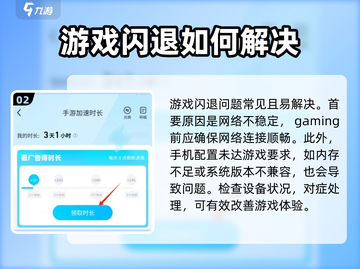 萤火突击🔥闪退解决方法大公开！玩家必看👇截图3