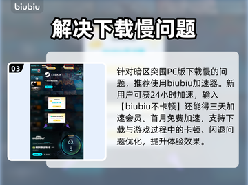 暗区突围⚡下载慢？这些解决方法让你秒下！截图4