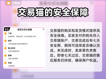 原神账号交易平台🔥安全靠谱的都在这！截图4