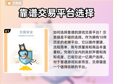 逃跑吧少年账号交易💡正规平台分享💥截图2