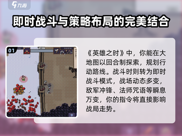 英雄之时🔥超好玩！游戏玩法大揭秘🎮截图2