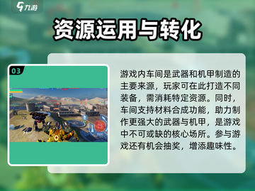 机甲战队🔥抽奖机制大揭秘！💎等你来拿截图4