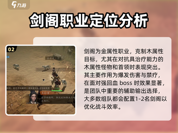 剑中剑阁🔥超全玩法攻略，轻松制胜！🎮截图3