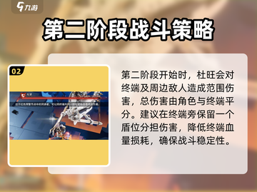 白荆回廊🔥杜望打法超详细攻略🎉截图3
