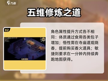 🔥大侠立志传新手必看！⚔截图3