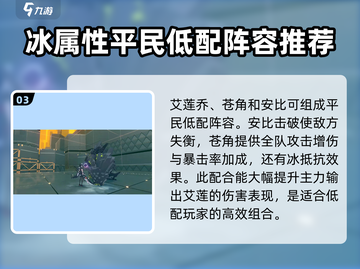 绝区零🔥鲨鱼娘实战强度爆表，超详细解析来了！截图4