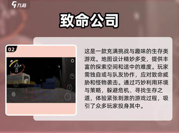 2025致命游戏🔥刺激好玩到停不下来！截图3