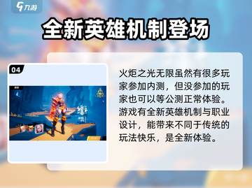 火炬之光无限⚡内测资格获取方式大曝光🔥截图5