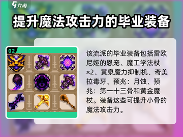 小骨英雄killer🔥弧形亡灵流派玩法超详细攻略！游戏技巧大公开🎉截图3