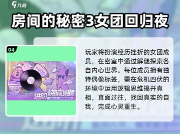 🔥2025必玩密室逃脱神作💥截图5