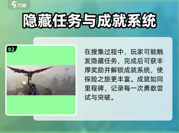 七日世界💎盖亚巨楔搜集全攻略💥截图3
