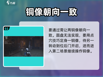 燕云十六声😎：铜山金穴通关秘籍🎉截图3