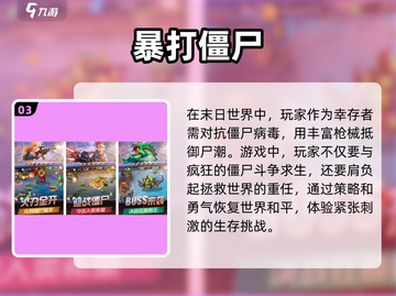 🔥2025必玩！经典2d丧尸手游推荐좀截图4