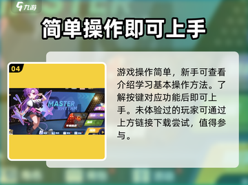 节奏大师💥竟是这年出的！你还玩过哪些经典游戏？🎮截图5