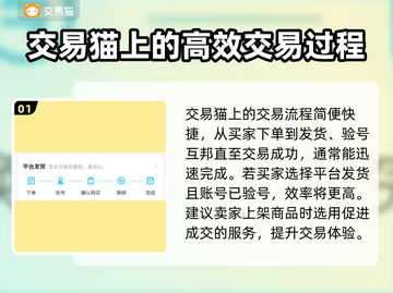 王者荣耀手游账号交易🔥安全平台分享💥截图2