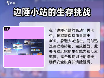 星之破晓命定的誓约通关秘籍💥100%过关技巧🎉截图5