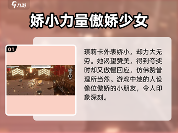 火环手游🔥琪莉卡超强角色介绍来啦！✨截图2