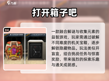 🔥2025最上头盲盒手游TOP5💥截图5