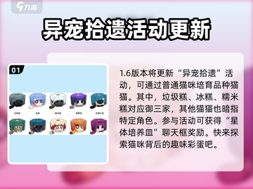 崩坏星穹铁道1.6版本🔥全新情报泄露！不容错过的劲爆内容🚀截图2