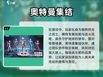 🔥2025最值得玩的奥特曼闯关游戏合集来了！👇截图4