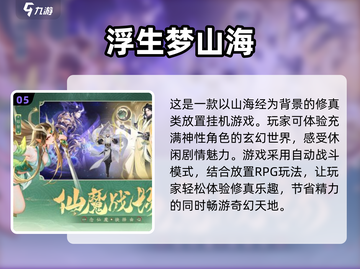 2024手游推荐💥超好玩游戏大全🔥截图6