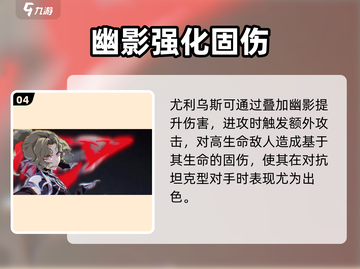 《银与绯尤利乌斯强度爆表！🔥》截图5