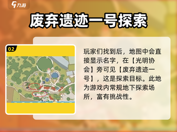 💥波西亚时光手游：废墟1号位置大揭秘🔥截图3