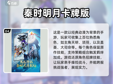 🔥2024必玩卡牌手游排行榜，经典好玩到停不下来！💥截图5