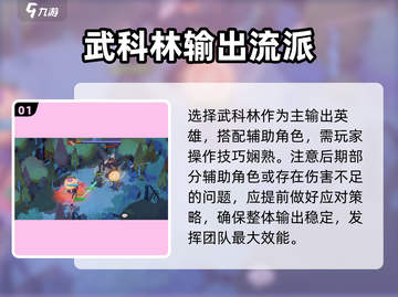 剑与远征2🔥迷梦骨龙打法攻略🎉截图2
