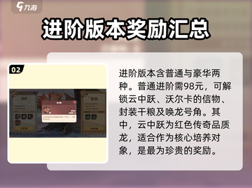 驯龙高手旅程战记🔥值得入手吗？游戏党必看！🐉截图3