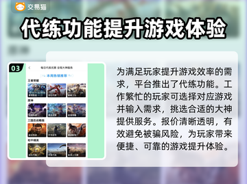 迷你世界账号交易🔥安全平台推荐🎉截图4