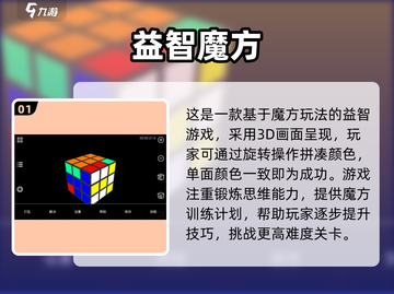 2025最🔥益智游戏合集🧠提升智力必备！截图2