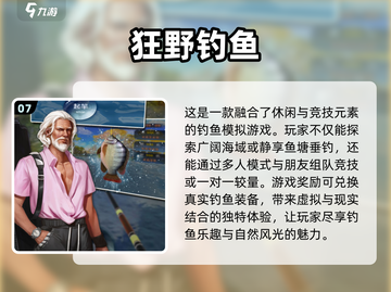 🎣2024超火钓鱼游戏合集✨下载必备！截图8
