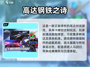 🔥2025必玩高达回合制游戏榜单来袭！🎮截图2