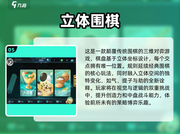 🔥2023必玩单机围棋手游推荐🎉截图6