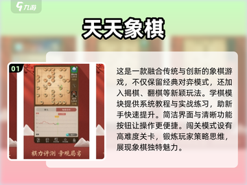 2025最🔥益智游戏棋推荐✨让孩子边玩边聪明！截图2