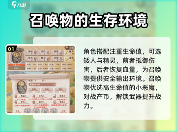异世轮回录：猎人回复召唤流🔥超强玩法攻略来啦！截图2