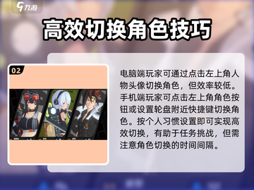 绝区零角色切换🔥超简单攻略✨截图3