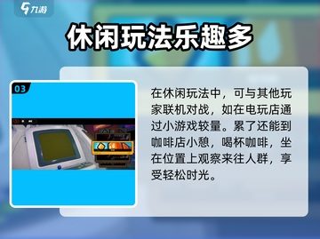 绝区零休闲模式🔥超全玩法攻略来了！⚡截图4