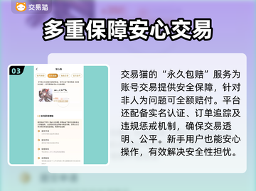 游戏账号交易平台大揭秘！🔥买号卖号就选它✅截图4