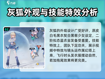 幻塔灰狐🔥超强解析，玩了就上瘾！截图3
