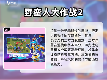 🎓超嗨毕业游戏合集！2025必玩小游戏TOP榜🔥截图2