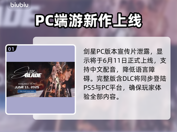 剑星PC版上线日期🔥终于等到你！🎮截图2